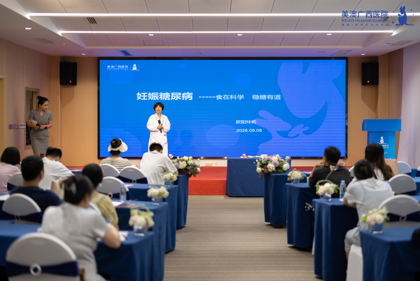 圆满收官｜内分泌专家·临床营养师·多学科团队联合指导，美澳帮孕妈妈搭好了一日三餐