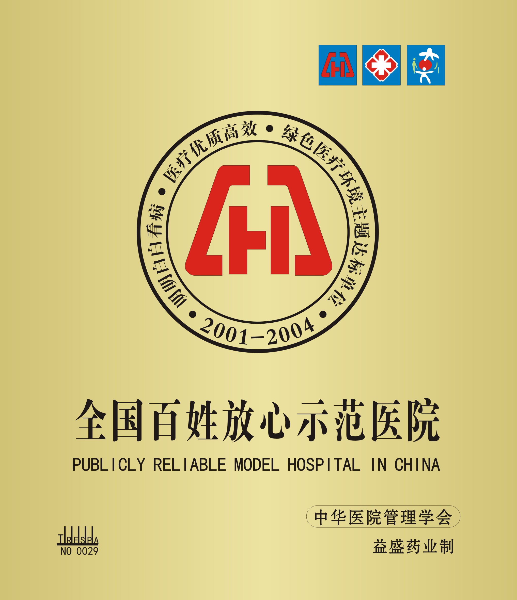 中国非公立医疗机构协会整形与美容专委会副主委单位