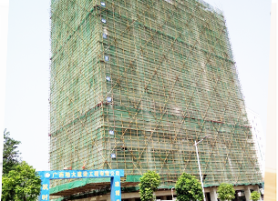 美澳大楼封顶